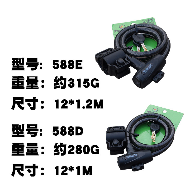 Golden Trump 588D cerradura de la bicicleta antirrobo barra de bloqueo 1,2 m alambre de acero cerradura de la bicicleta de bloqueo de la bicicleta de montaña anillo de bloqueo