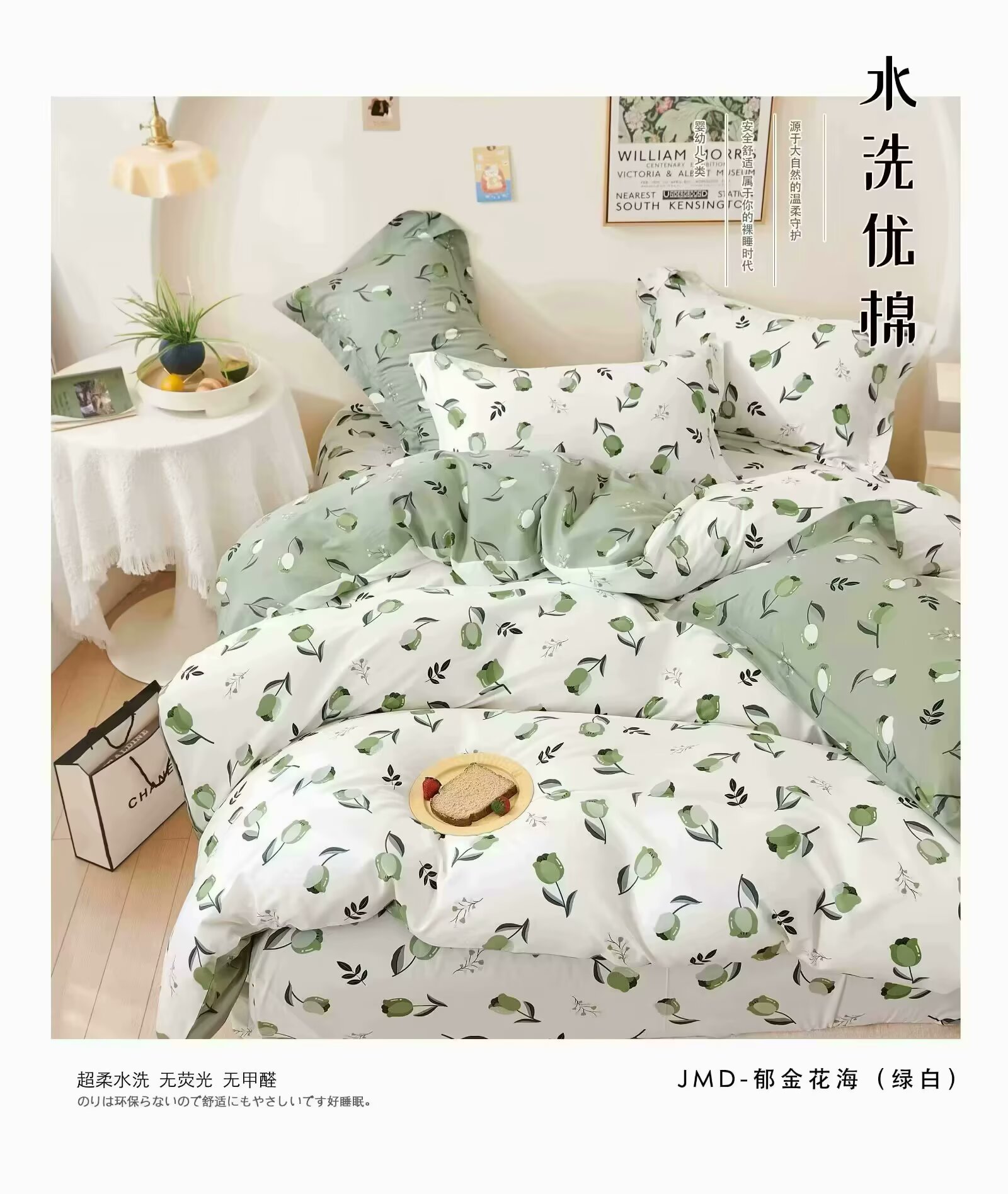 튤립 바다 (녹색과 흰색) 패브릭