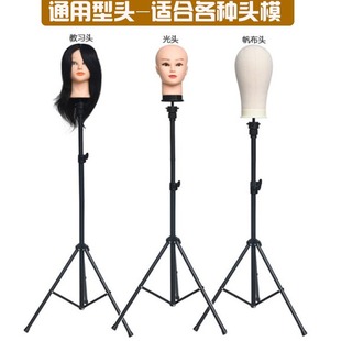 Factory wholesale wig head mold bracket hairdressing model head tripod barber shop rack adjustable tripod
