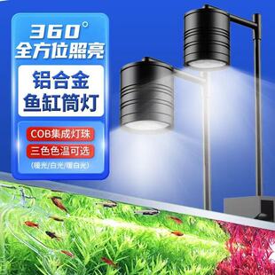 Aquatic Plant Lamp, Algae Explosion Tank Lamp, Stream Tank, Landscaping, Ornamental Fish Tank Small Downlight