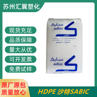 Hdpe Saudi Sabic M300054 Size Stable High Flow Thin Wall Products Household Daily Necessities