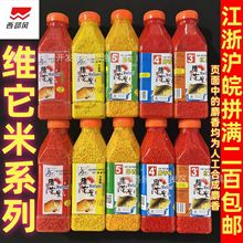 西部风维它米升级版450g打窝米麝香红虫果香味酒米维它米打窝颗粒