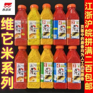 Western Style Vitamin Rice Upgraded Version 450g Nesting Rice Musk Red Insect Fruit Scented Wine Rice Vitamin Rice Nest Making Granules
