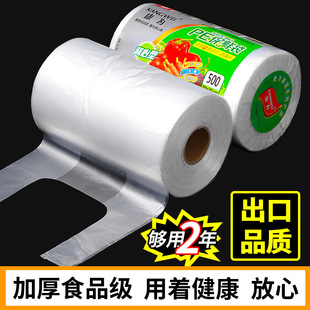 Disposable Food-grade Fresh-keeping Bag Transparent Supermarket Fresh Fruit Thickened Portable Vest-style Roll-up Plastic Bag