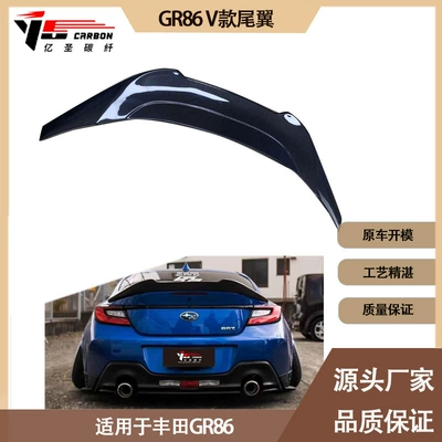 Toyota GR86 V Fixed wind wing
