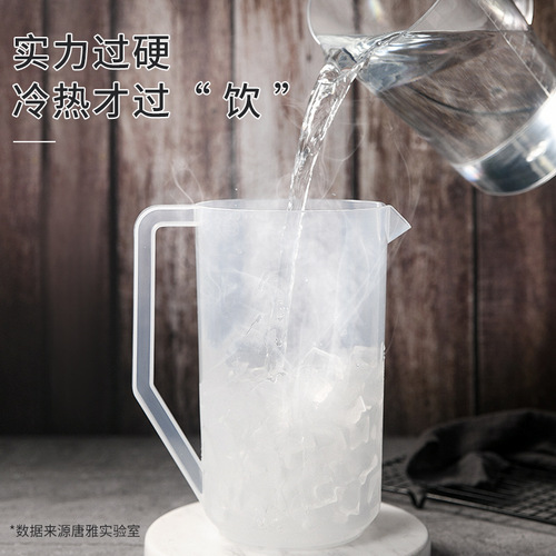 Tangya commercial cold kettle cold kettle plastic large capacity cup with scale household acrylic juice jug