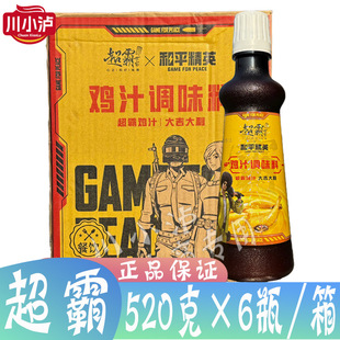 ������]���������u֭�{ζ��520g*6ƿ ���Ý�s�u֭���r��ζ����