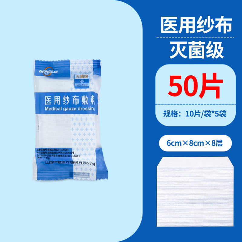無菌ガーゼ医療用使い捨て滅菌傷口消毒包帯脱脂綿ガーゼ乳児口腔洗浄|undefined
