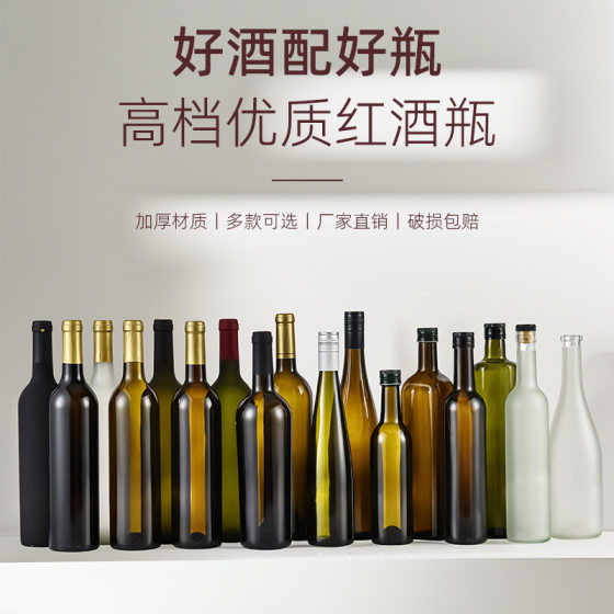 in stock red wine bottle empty wine bottle 500ml ice wine bottle 750m foreign wine bottle l dark green home-brewed wine fruit wine bottle