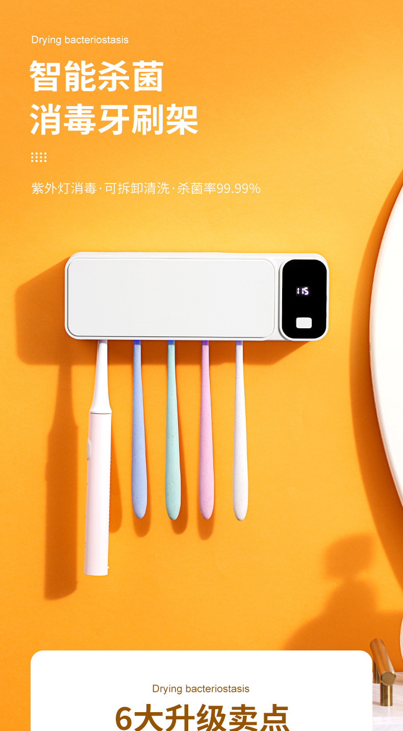 牙刷消毒架-详情2_01.jpg