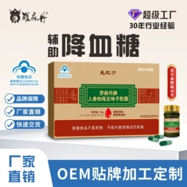 复合保健产品;膳食补充;代用/养生茶