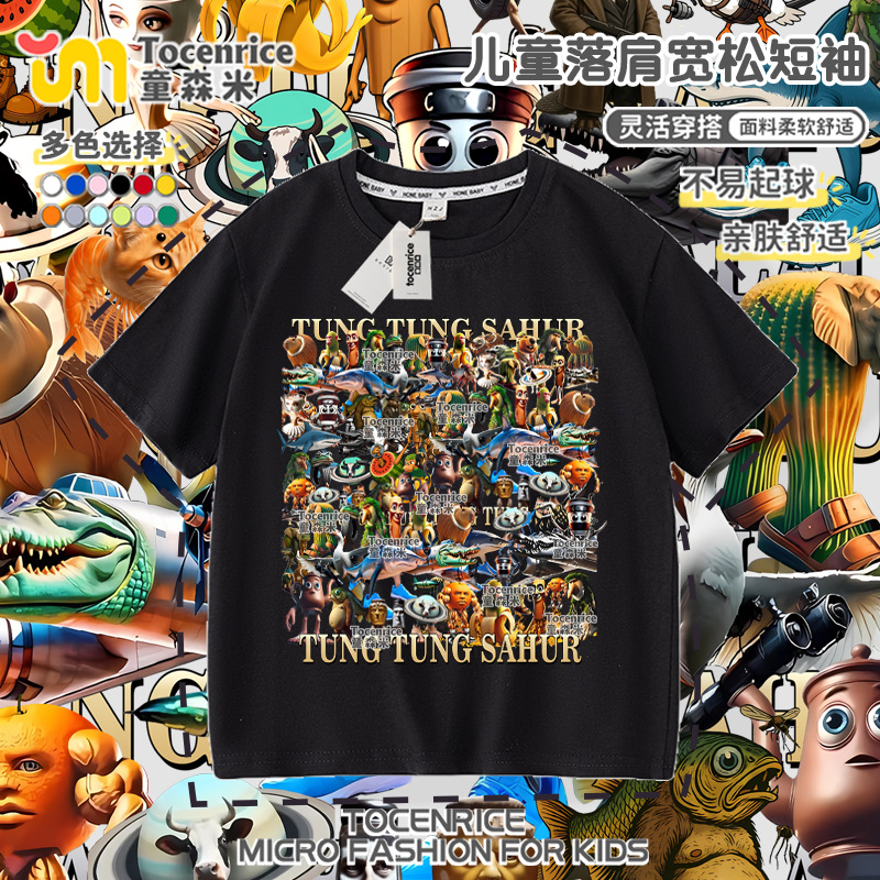 美国山海经通通哥木棍人童装潮牌周边衣服儿童短袖半袖打底衫上衣