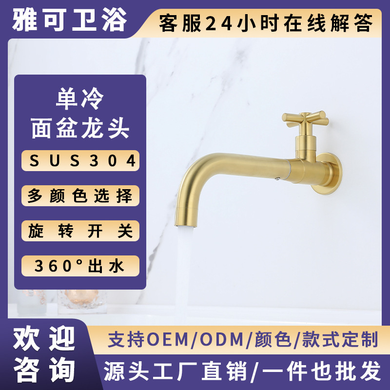 Cross-Border European and American Style Bathroom Stainless Steel Wall-Mounted Washbasin Bathroom Cabinet with Mechanical Rotating Single Cold Water Faucet Cross-Border European and American Style Bathroom Stainless Steel Wall-Mounted Washbasin Bathroom Cabinet with Mechanical Rotating Single Cold Water Faucet