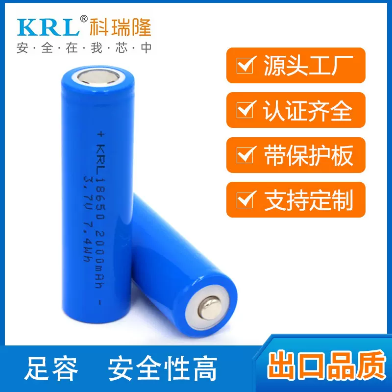 18650充电锂电池A品电芯3.7V加保护板出线玩具尖头平头厂家直销