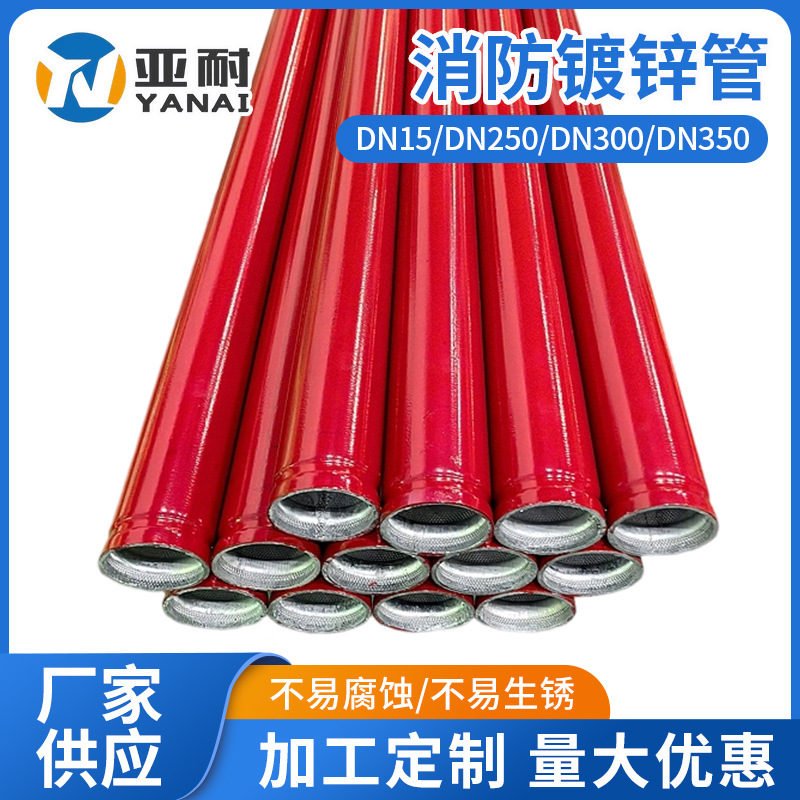 双头丝消防管红管预制加工装配式消防管压槽开孔预制镀锌管涂塑管