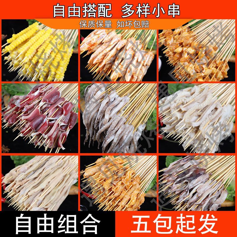 燒烤食材鐵板鴨腸小串脆骨牛肚串牛羊肉小肉串網紅串串香凍品批發