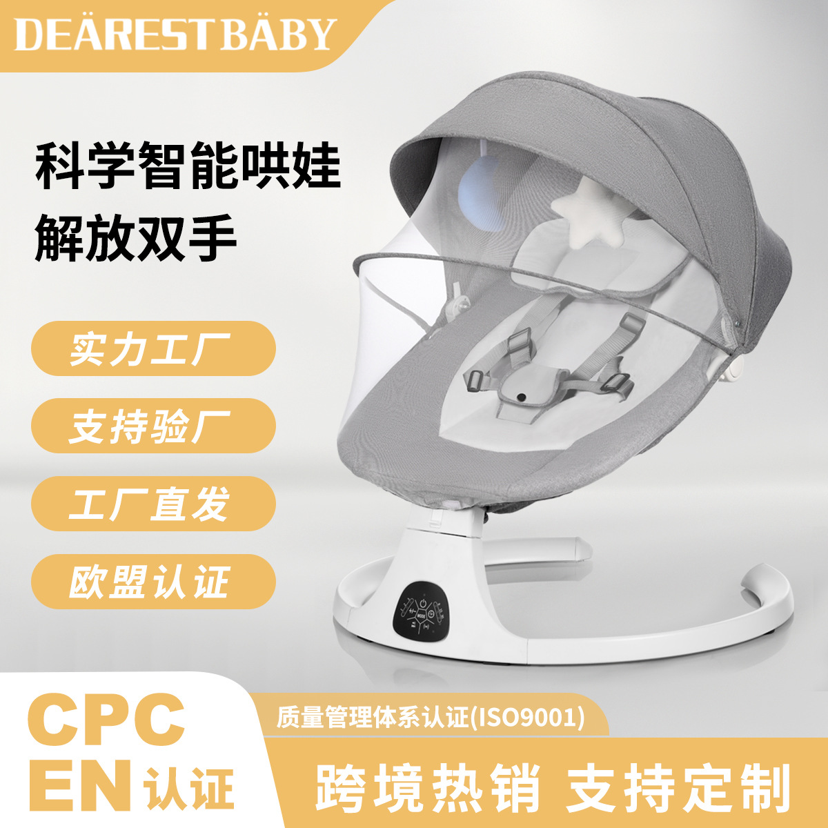 跨境婴儿摇椅宝宝安抚椅哄娃睡觉智能电动摇床新生儿摇摇椅可折叠