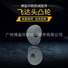 全自动模切机1050飞达头凸轮世恒旭恒财顺德钢长盈文洪隆华海德堡