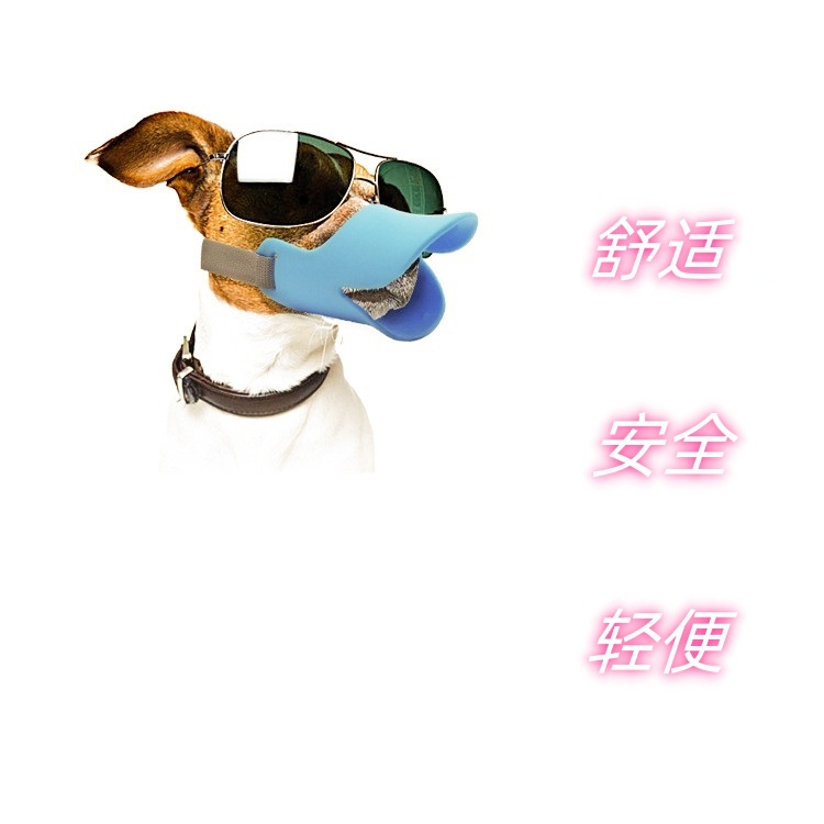 宠物狗嘴套2_副本2