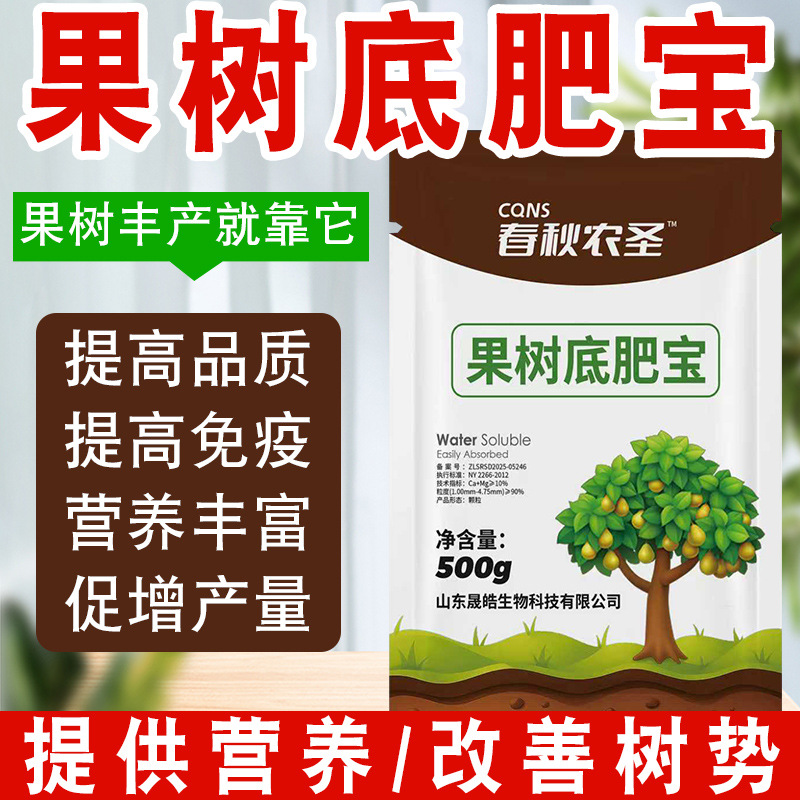 Fruit Tree Base Fertilizer Regulates Soil, Improves Tree Strength, Supplements Nutrients, Improves Quality and Increases Yield, Granular Water-Soluble Fertilizer
