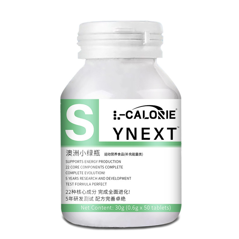 L-CALORIE オーストラリア産 小緑瓶 30g メーカー人気商品 一件代発送対応 卸売対応|undefined