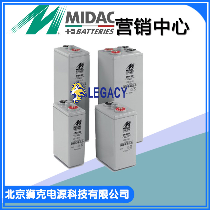 意大利MIDAC蓄电池OPZV200AH 400AH 500AH 1000AH 3000AH数据中心