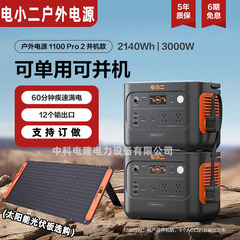 电小二 户外移动电源1000W2000W3000W太阳能光伏板 锂电池便携式