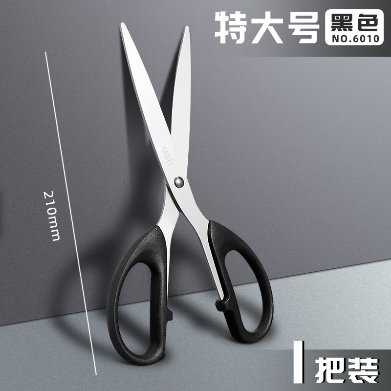 [레귤러 블랙-라지] 실버 블레이드 모델 210mm