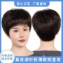 定制透气轻薄自然真人发