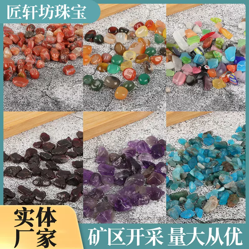 天然水晶净化消磁石七彩紫水晶石榴石花盆鱼缸装饰造景水晶碎石