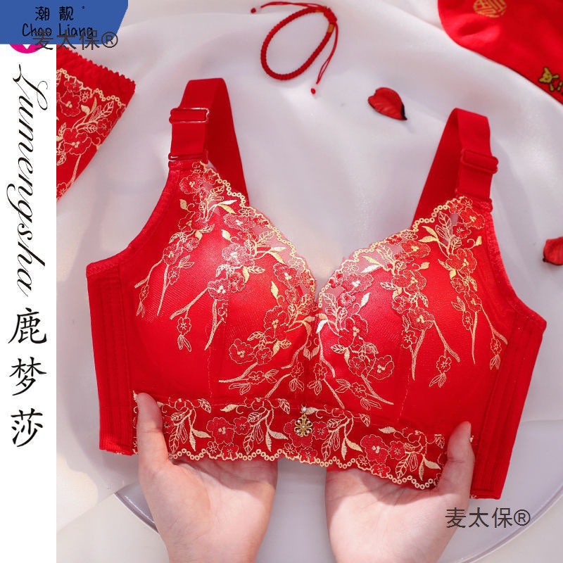 大红色内衣女结婚新娘本命年虎年套装文胸小胸聚拢上托无钢麦太保