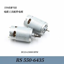 RS550�����R�_DC21v23000�D����������늙C�������늙C