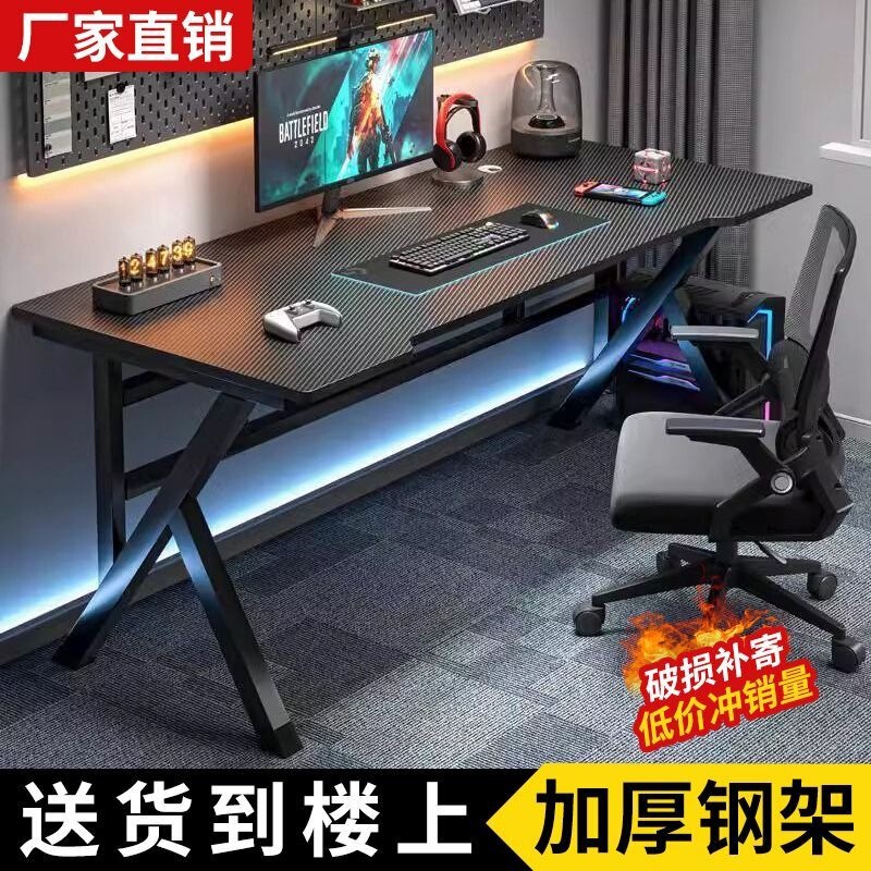 Carbon Fiber Gaming Table, Double Table, Large Table, Gaming Table, Complete Set of Computer Table and Chair Combination, Home Rental Room Bedroom Carbon Fiber Gaming Table, Double Table, Large Table, Gaming Table, Complete Set of Computer Table and Chair Combination, Home Rental Room Bedroom