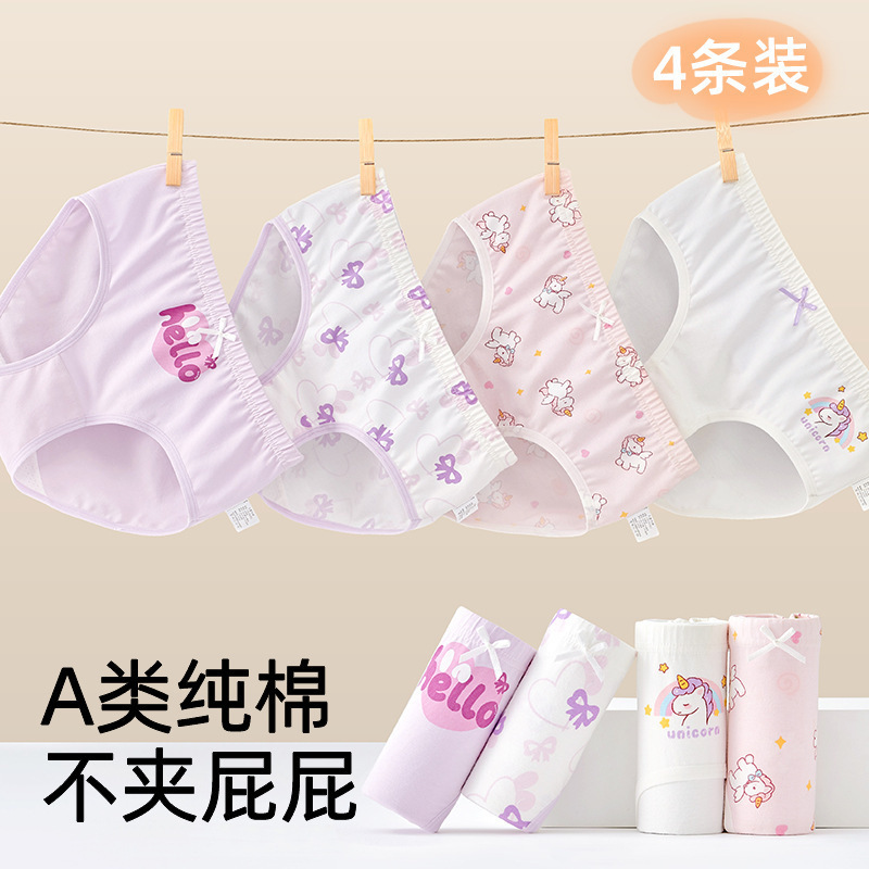 女童内裤纯棉a类棉宝宝三角裤中小童大童女孩女生夏薄款不夹屁屁|undefined