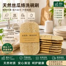 天然软丝瓜瓤段洗碗百洁布丝瓜络清洁洗碗布刷锅抹布厨房洗碗刷