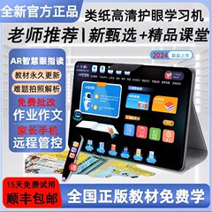 2025年ステップバイステップ学習マシンタブレットコンピュータ、幼児、小中学生向け教材、英語の実問シミュレーション同期