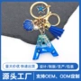 系列英文代发字母钥匙链