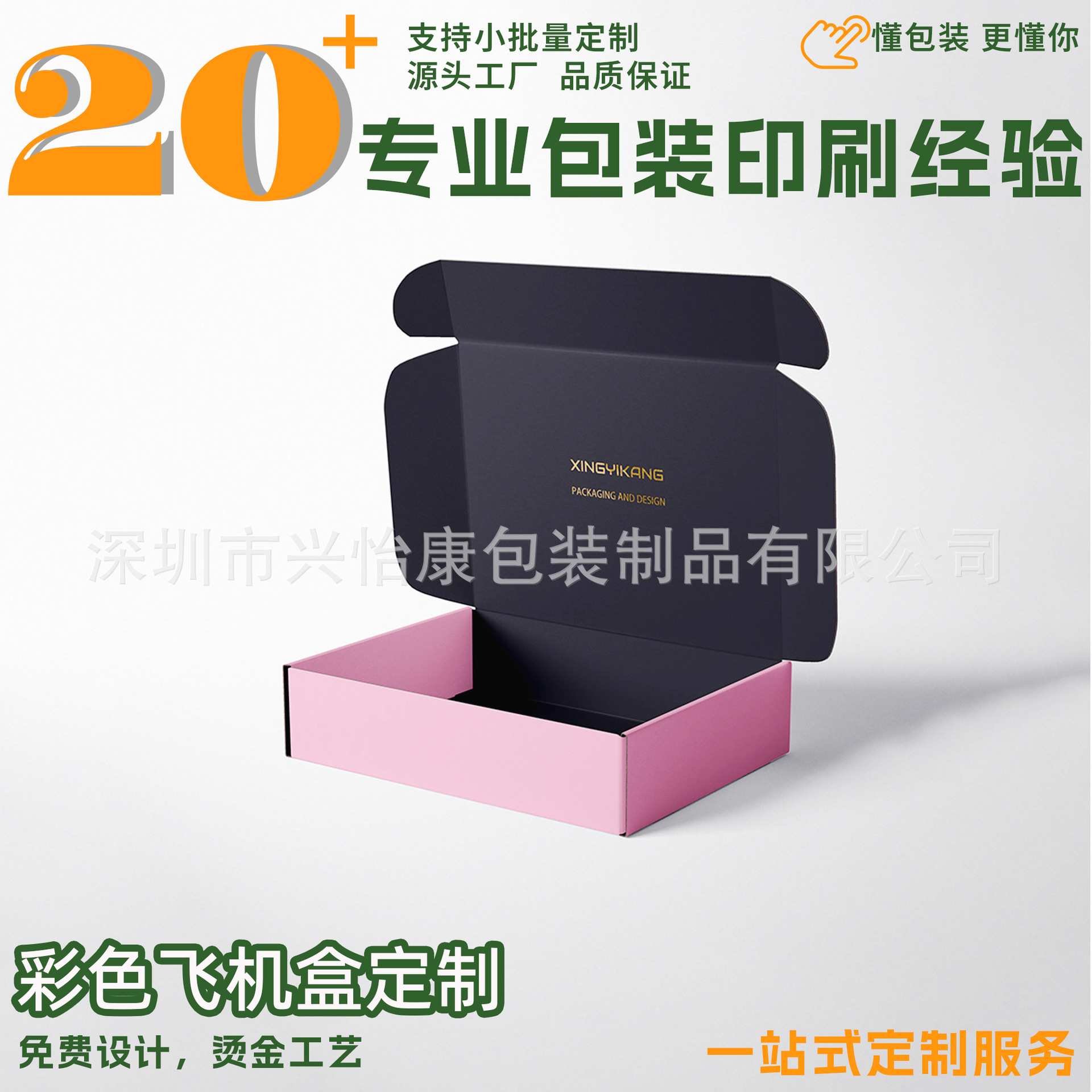 彩色飞机盒批发长方形特硬瓦楞jk服装快递包装盒彩印纸箱飞机盒