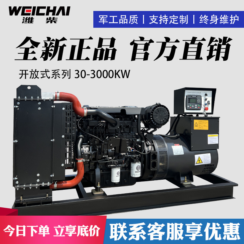 潍柴柴油发电机100KW 125KVA常用备用发电机潍柴动力柴油发电机组|undefined
