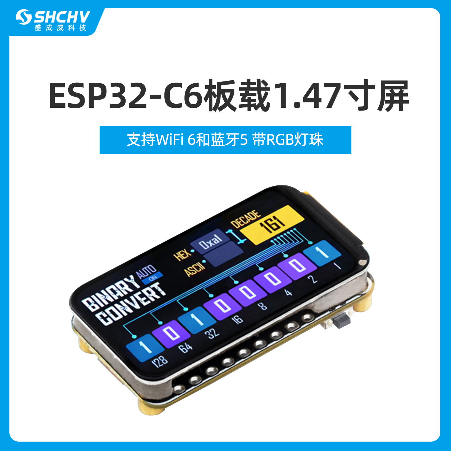 ESP32 C6板载1.47寸LCD屏开发板套件 物联网控制器WIFI蓝牙低功耗