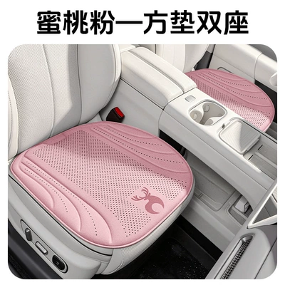 Seat cushion, seat cover — in stock, suede universal car seat - square-cushion-double-seat-peach-pink