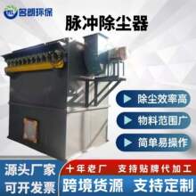 脉冲布袋除尘器常温高温仓顶集尘器大型中央环保吸尘器