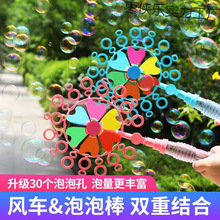 新款吹泡泡棒七彩风车泡泡机仙女泡泡液地摊货春游