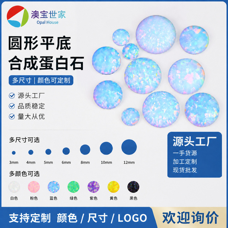 Opalite Synthetic Round White Plain Opal Rough Gemstone Jewelry Opal Ring Face Accessories Wholesale Opalite Synthetic Round White Plain Opal Rough Gemstone Jewelry Opal Ring Face Accessories Wholesale