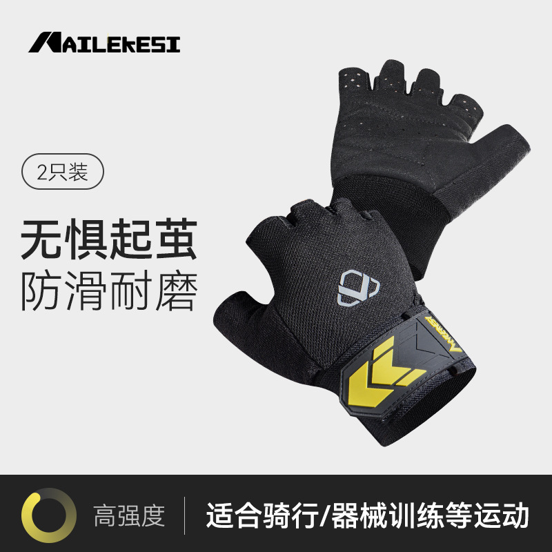 Guantes de fitness, medio dedo, protección de las manos, equipo de ciclismo para hombres y mujeres, entrenamiento con mancuernas, levantamiento de pesas, deportes antideslizantes, gimnasio, transpirable