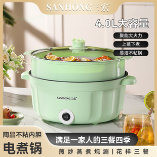 Electric Cooking Pot Multi-functional Household Student Dormitory Small Electric Pot for Cooking Noodles Electric Pot Electric Frying Pot Cooking Integrated Electric Hot Pot