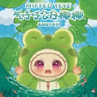 Злой кокосовый плюшевый слепой ящик, модная игрушка, фигурка, милая кукла, модная игрушка, фигурка, украшение, кукла, оптовая продажа