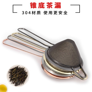 304 Stainless Steel Tapered Long-Handled Cocktail Strainer, Mixing Ice Filter, Filtering Spoon, Portable Tea Strainer, Anti-Scalding