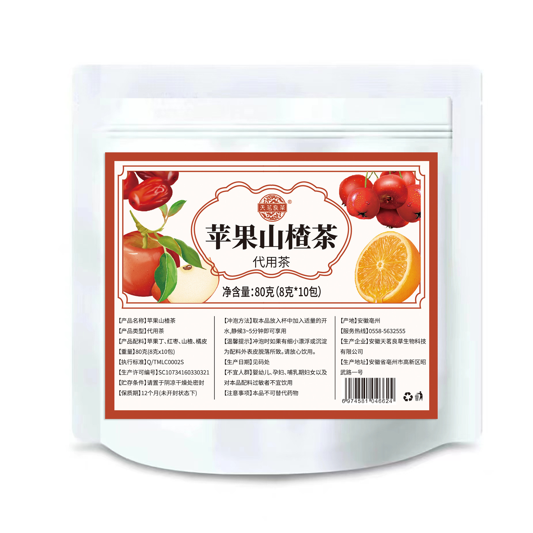 사과 산사나무 차 8*10 봉지