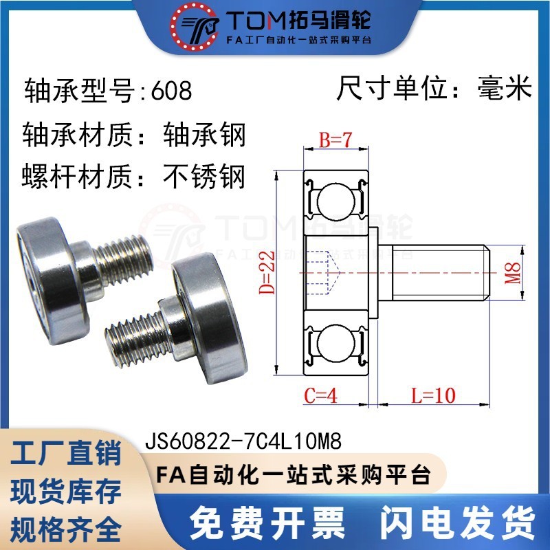 外螺纹轴承不锈钢304带螺杆 金属轮滚轮轴杆螺丝轨道小滑轮导向轮|undefined